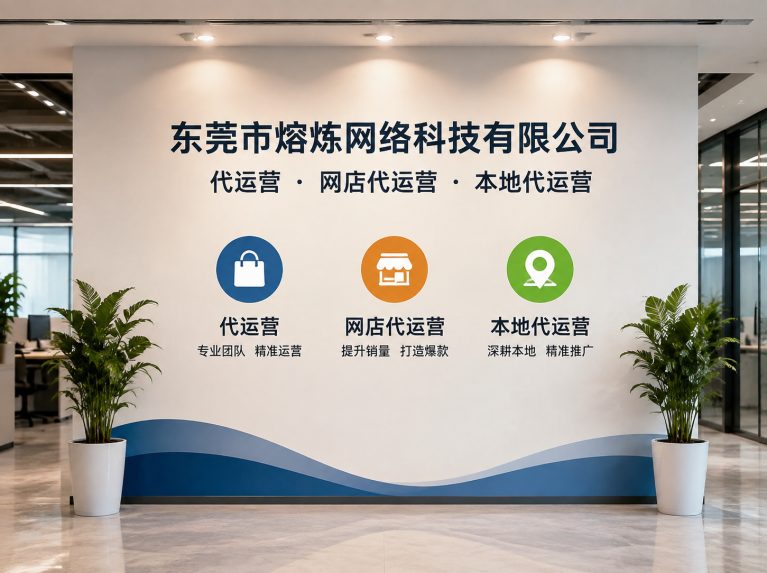 普宁为制造企业提供电商增长方案